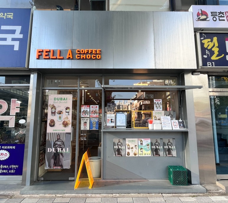 펠어커피 용산점 이미지