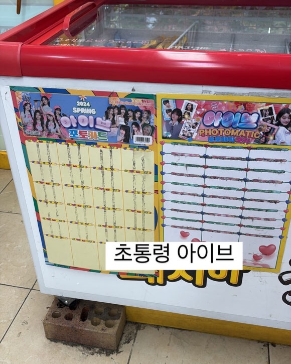 아이슈크림할인점 이미지