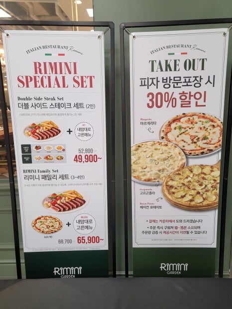 리미니 이마트 월배점 이미지