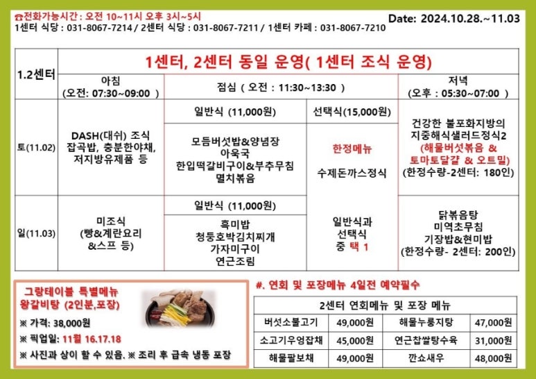주간식당 이미지