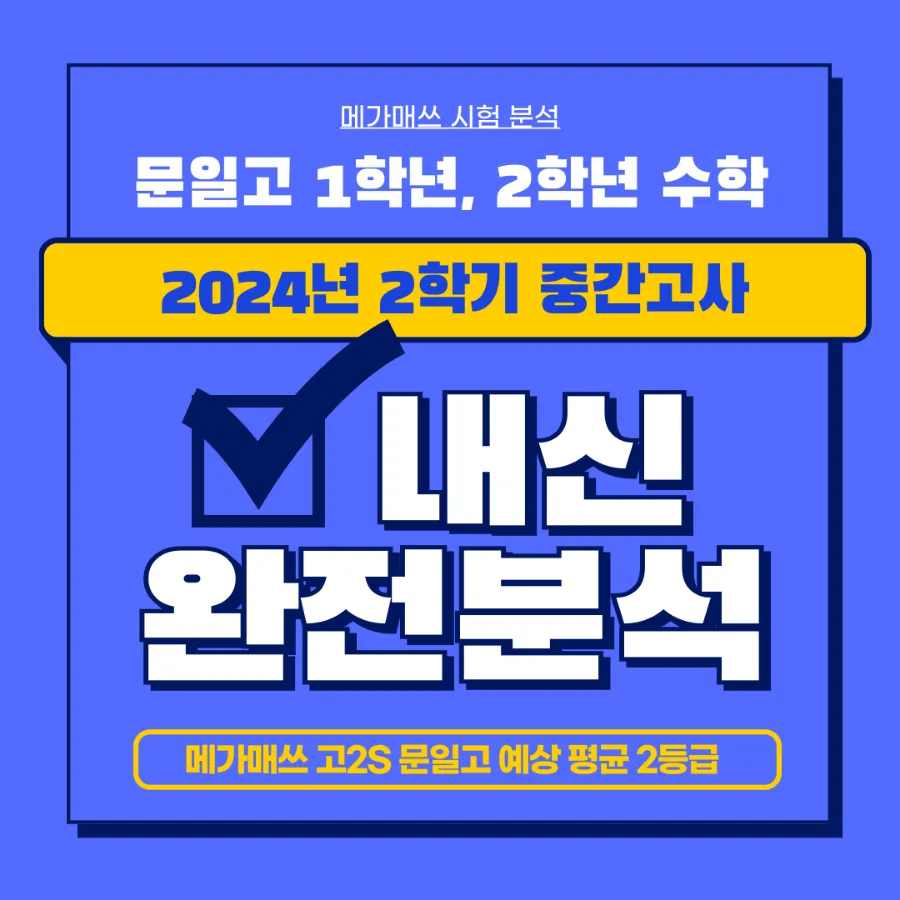 메가매쓰학원 이미지