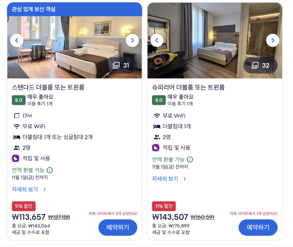 피아모텔 이미지