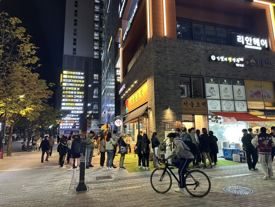 호똑호떡 이미지