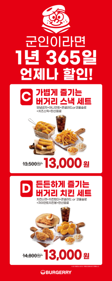 버거리 이미지