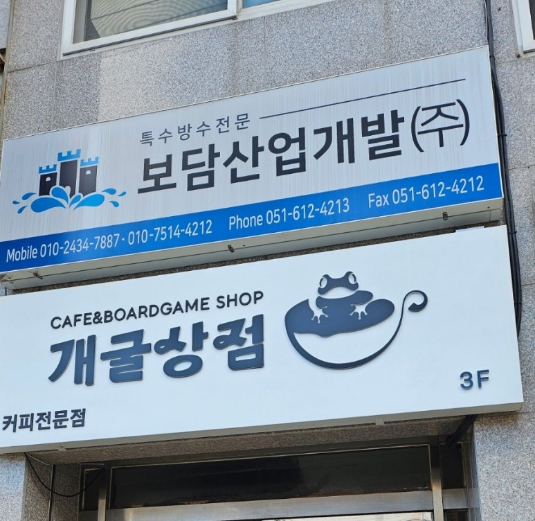 개굴상점 이미지