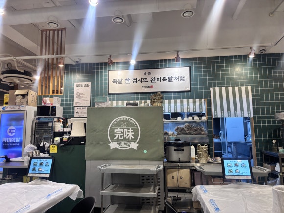 완미족발동탄 이미지