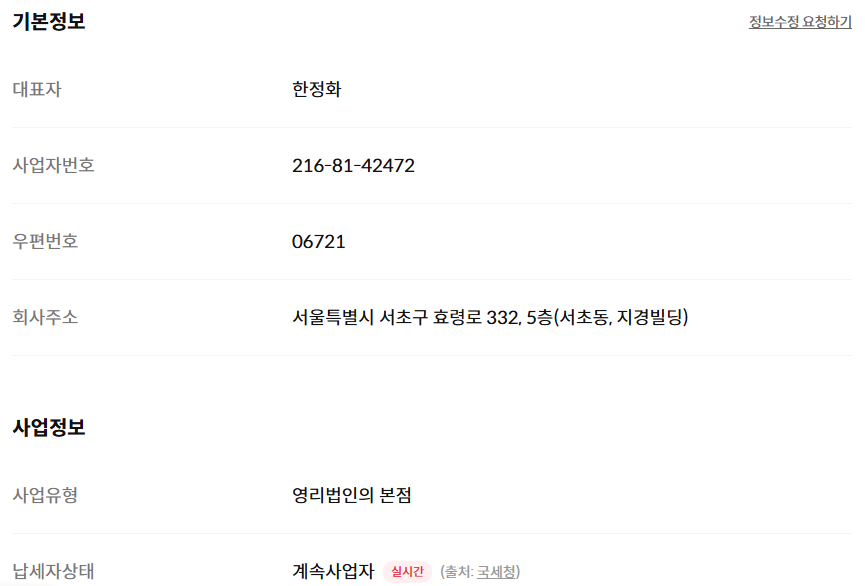 체험아이 유한회사 이미지