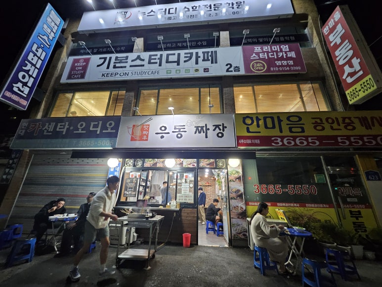 맛짜우우동짜장 이미지