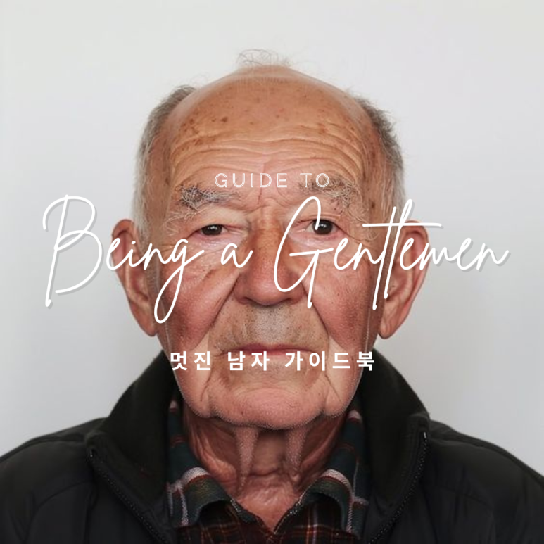 멋진남자 이미지