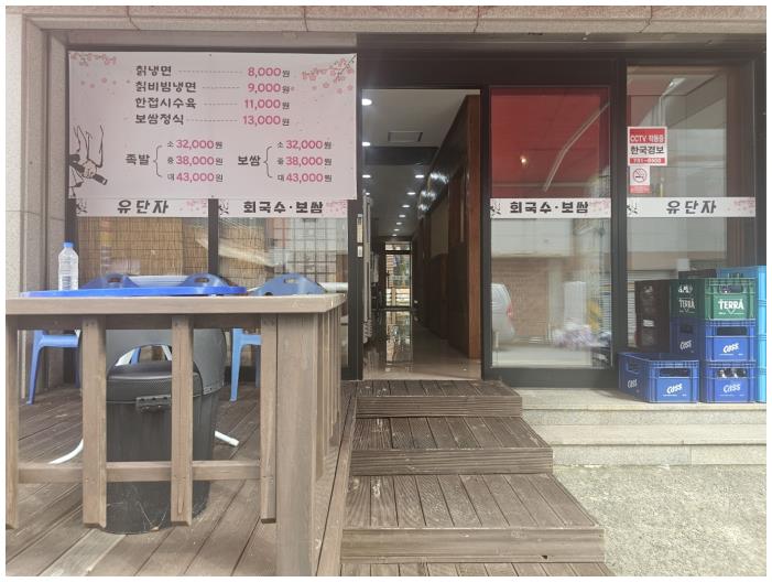 유단자냉면 이미지