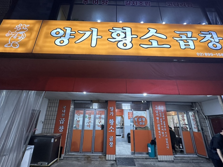 황소밥상 이미지