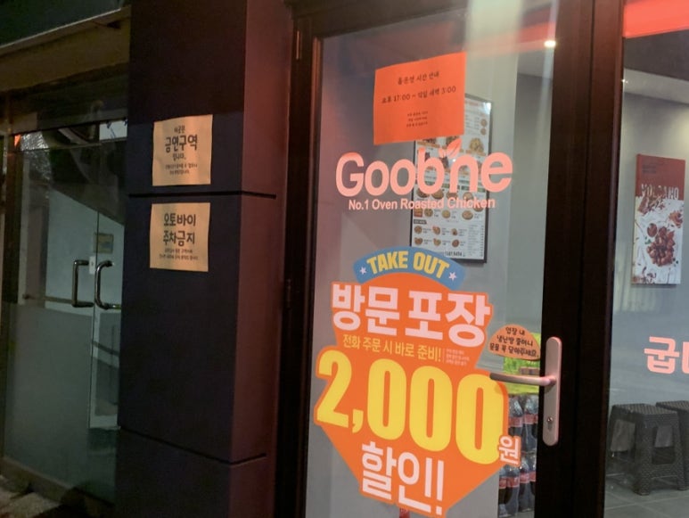 굽네치킨성산2동점 이미지