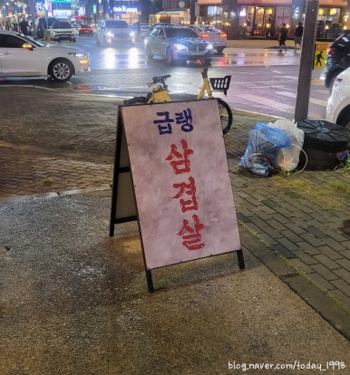 삼평식당 청주율량점 이미지