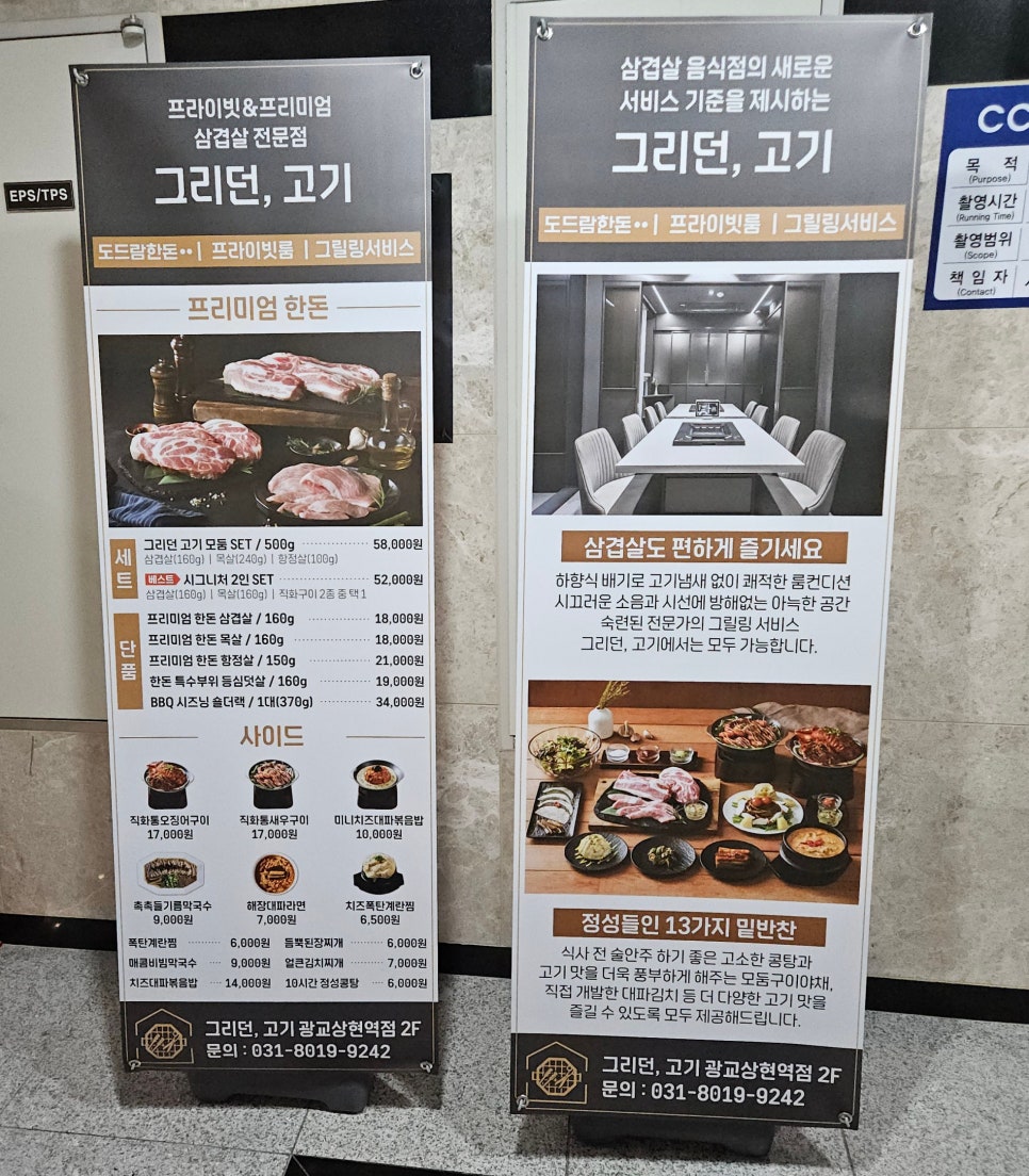 그리던고기광교상현역점 이미지