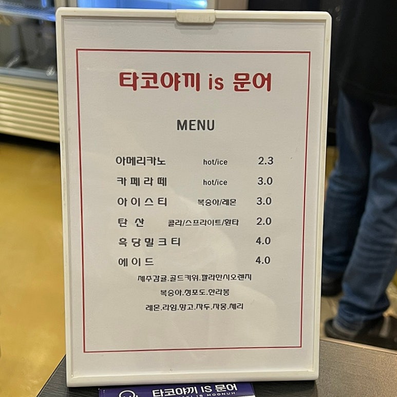 타코야끼 is 문어 사진 8