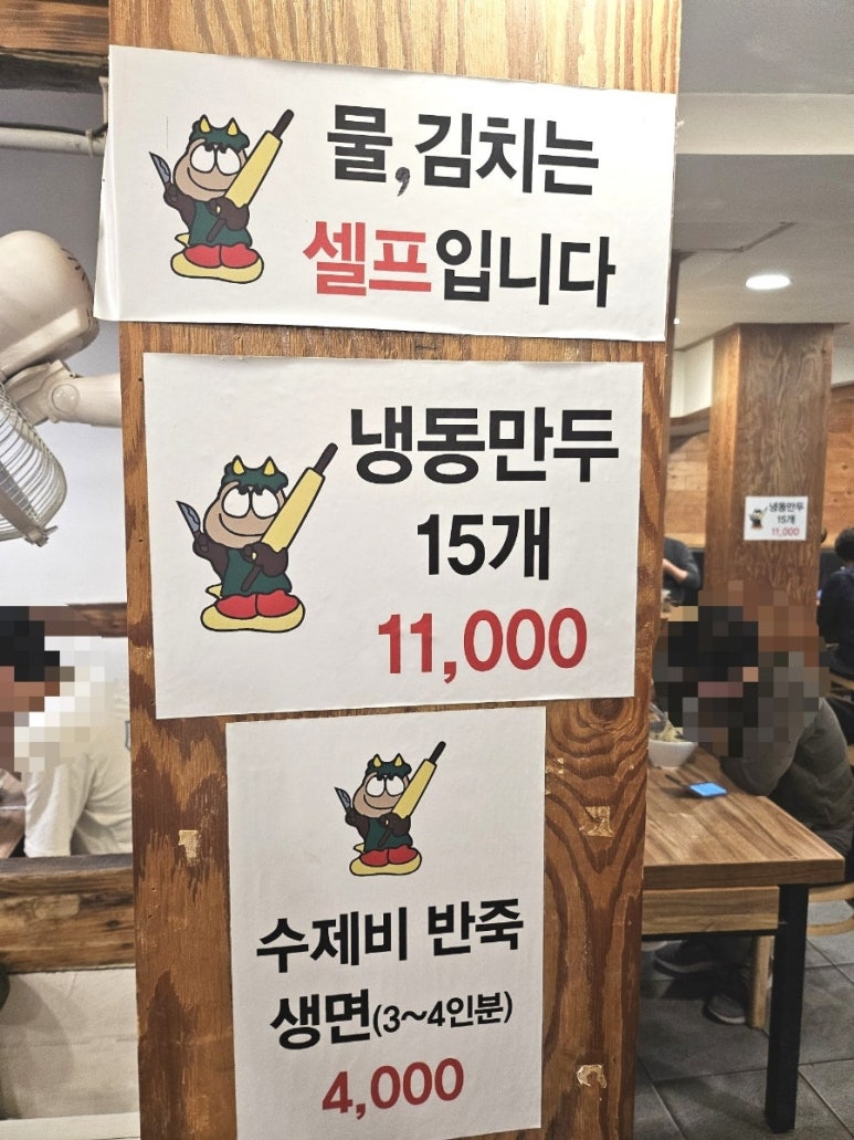 도깨비칼국수 이미지