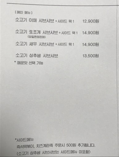 스구식탁 이미지