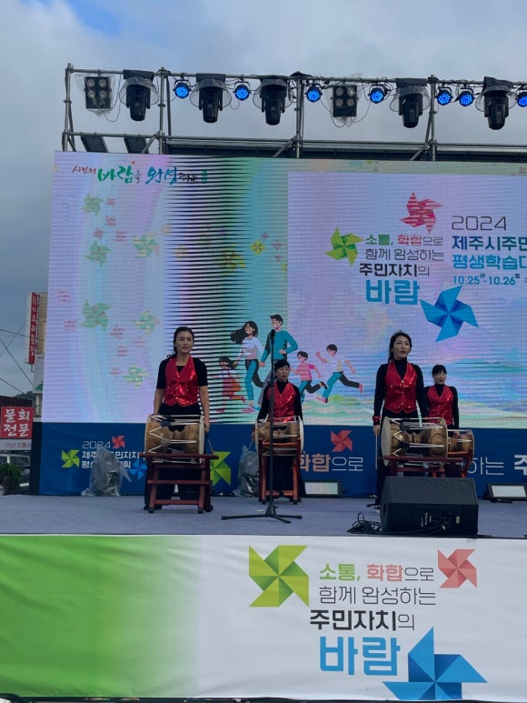 제주트롯장구 이미지