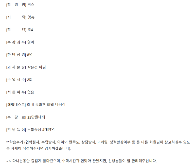 덕스어학원 이미지