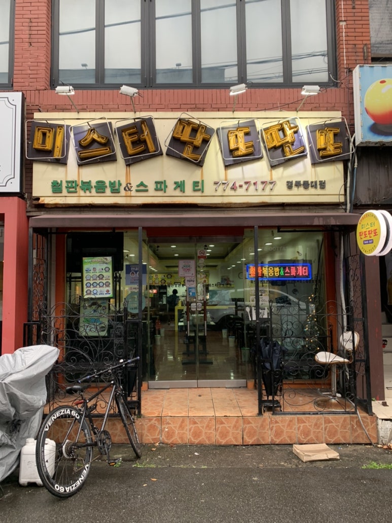 미스터딴또딴또 이미지