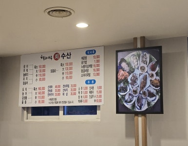형과아우회수산 이미지