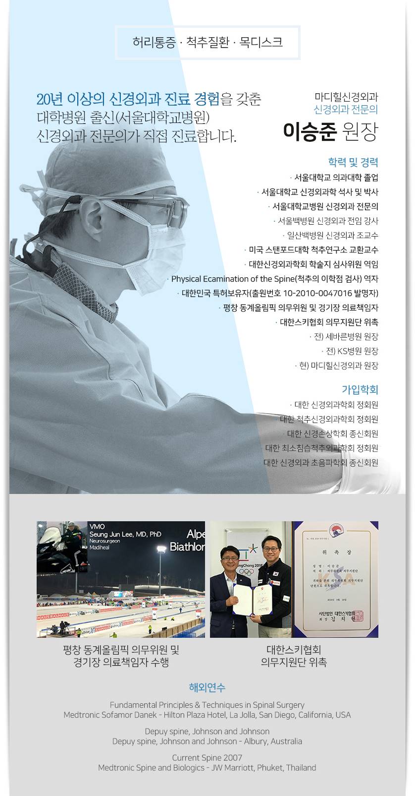 마디신경외과의원 이미지