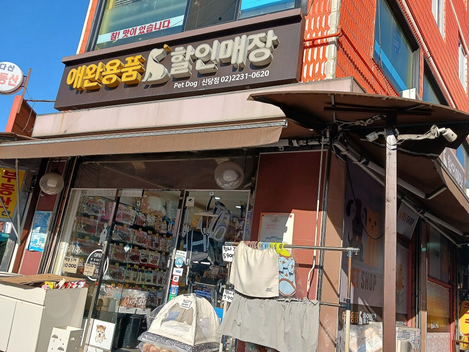 만물DC마트 이미지
