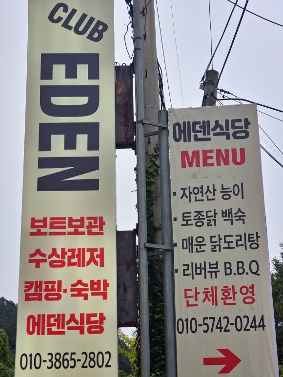 에덴글램핑 이미지
