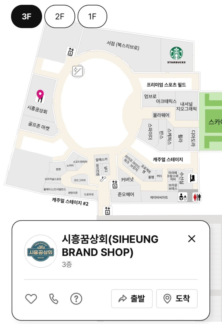 시흥꿈상회신세계프리미엄 이미지