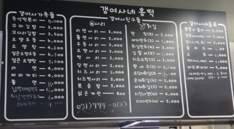 갱여사네홍떡 이미지
