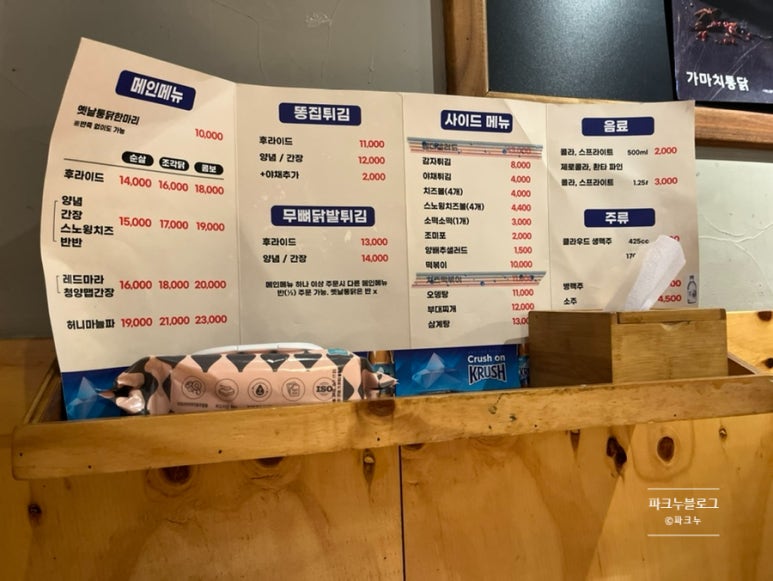 가마치통닭수변공원점 이미지