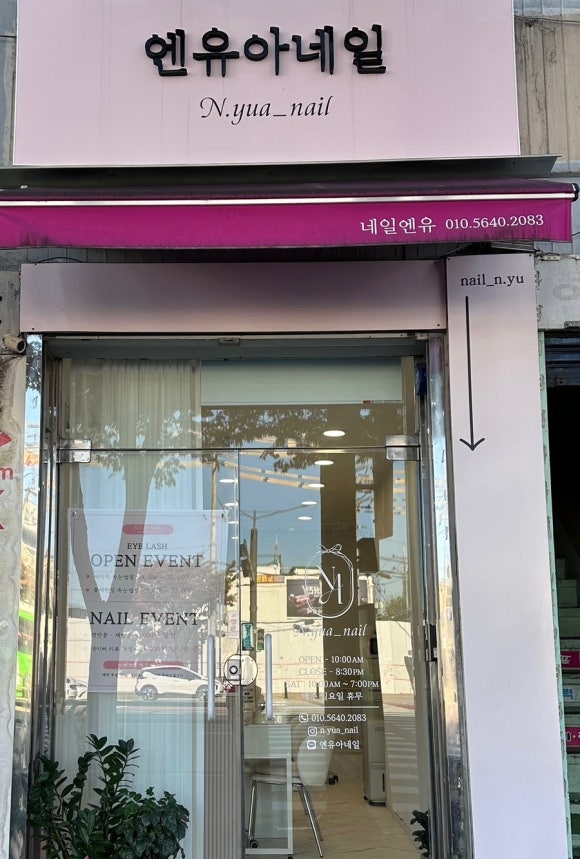 엔유네일 이미지