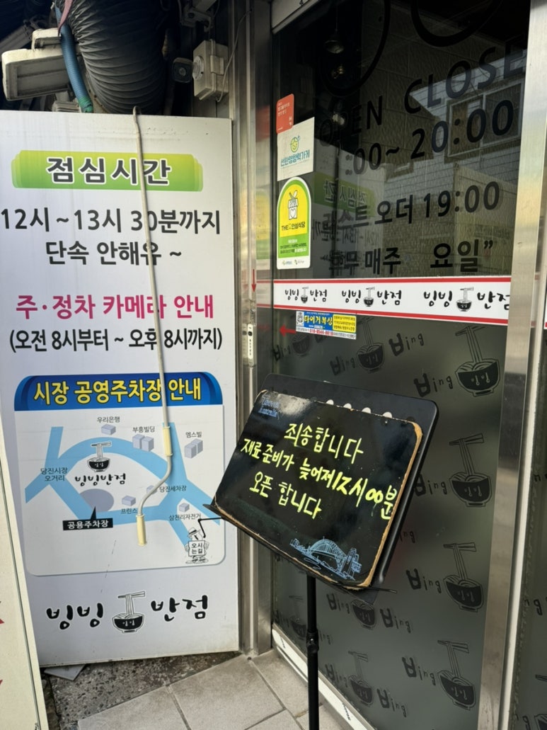빙빙반점 이미지