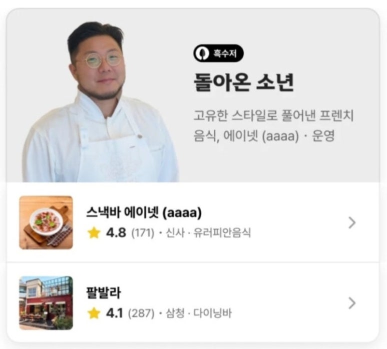 팔발라(FALBALAS) 이미지