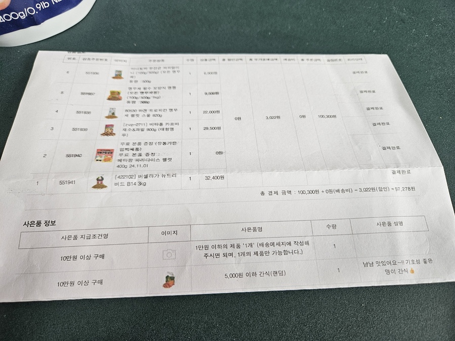연흥청사진 이미지