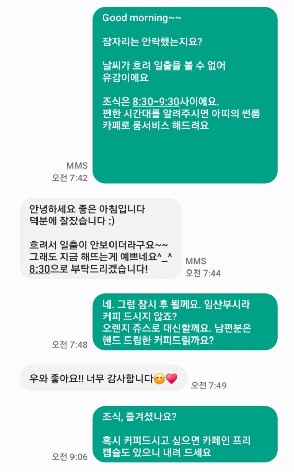 아띠펜션민박 이미지