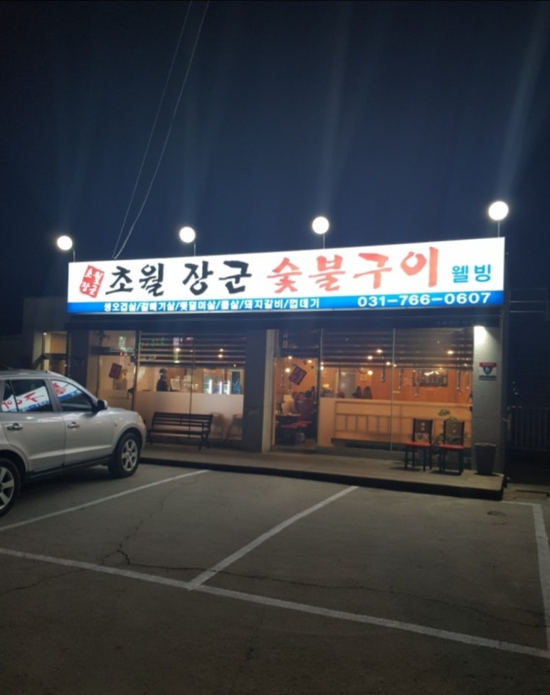 초월장군 이미지