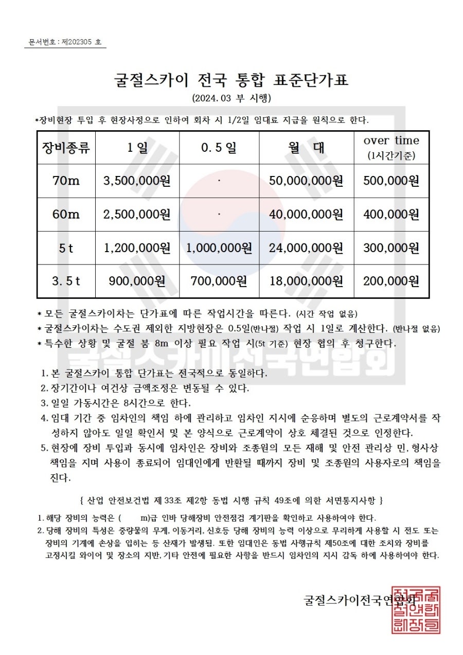 천마기술단 이미지