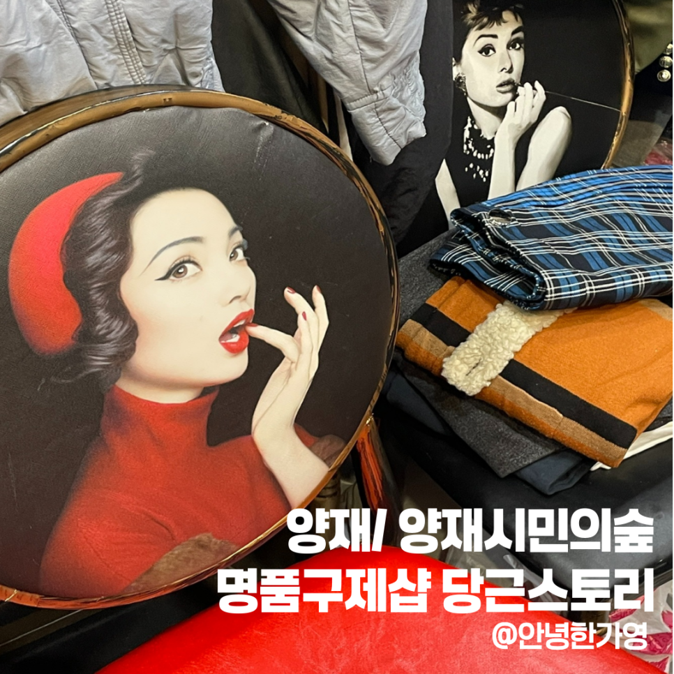 강남명품구제 이미지