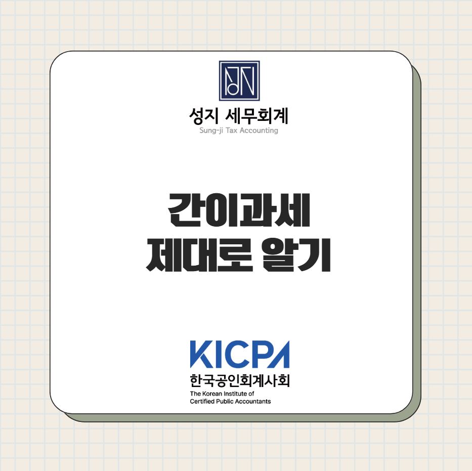 성지세무회계 이미지