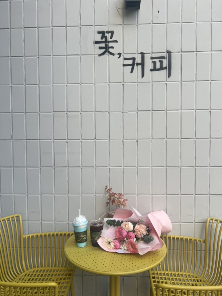 플라워카페활짝 이미지