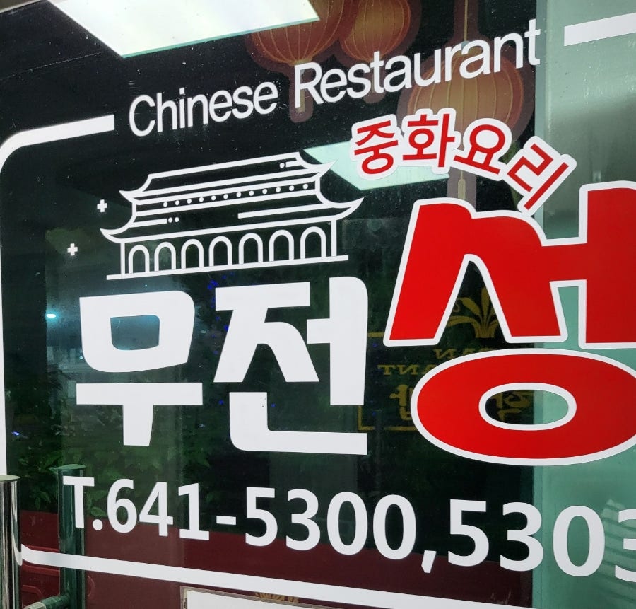 무전성 이미지