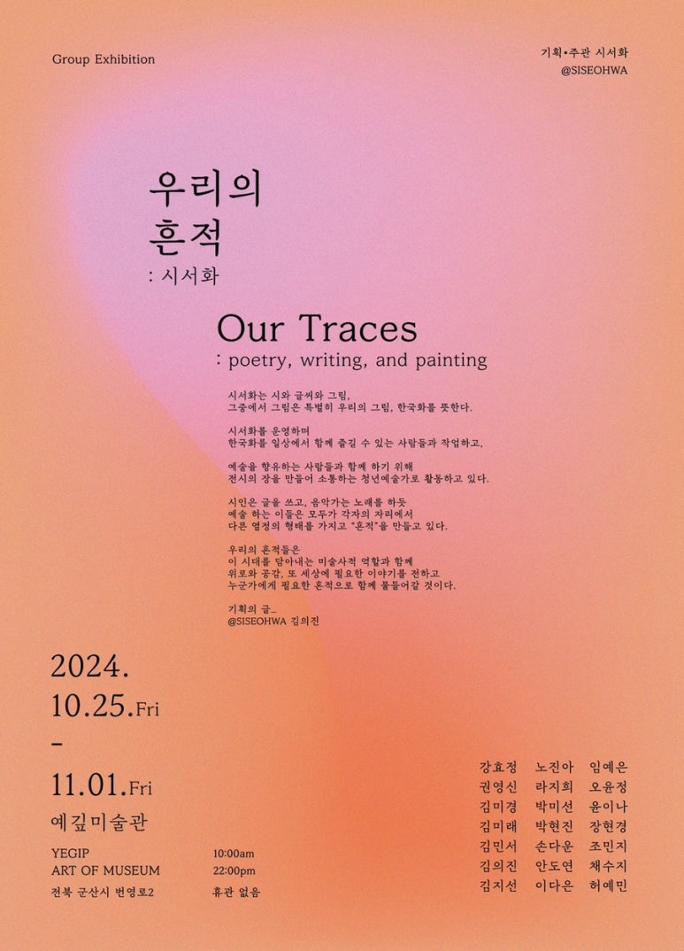 시서화 이미지