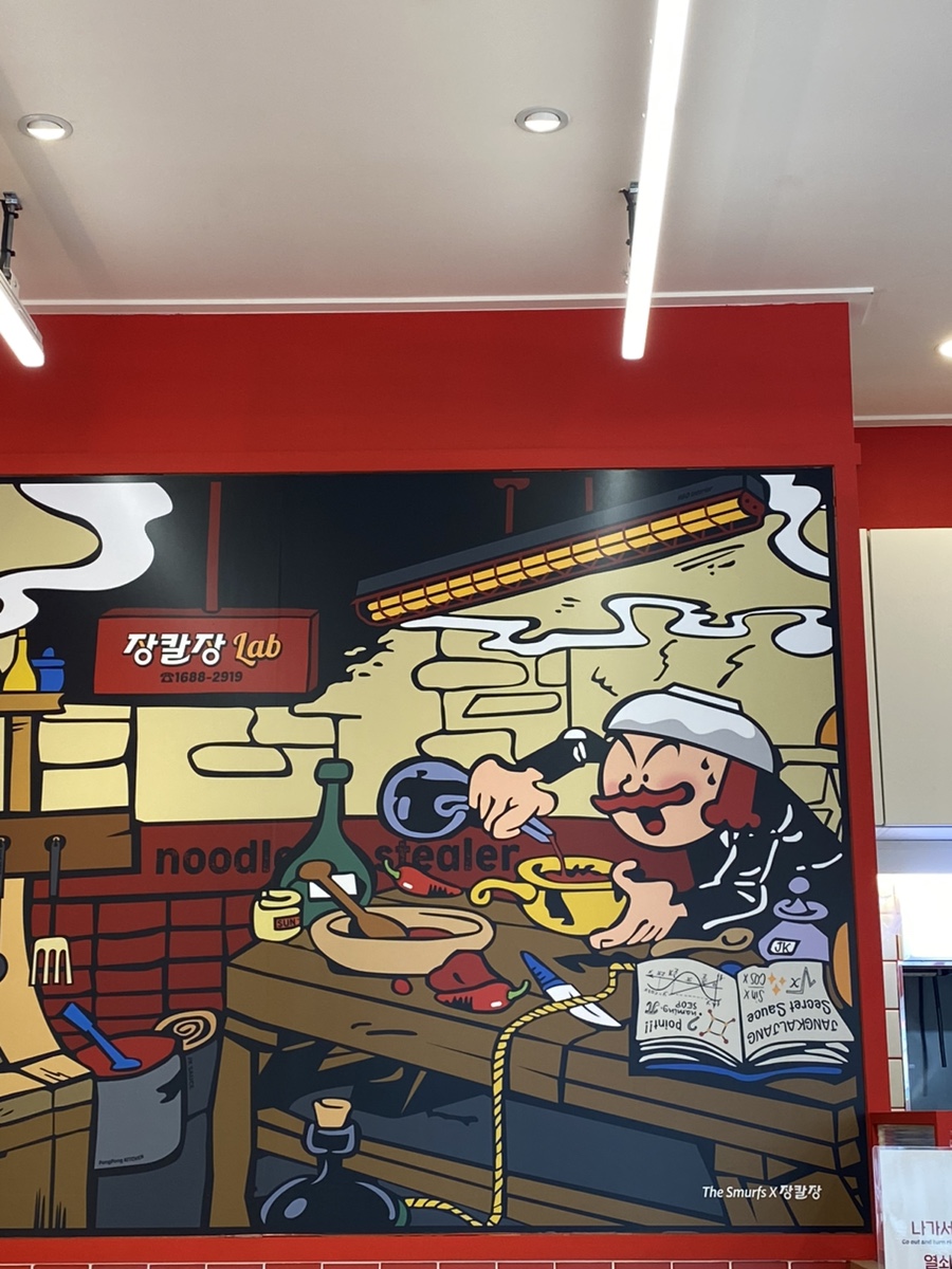 장칼장석촌역점 이미지