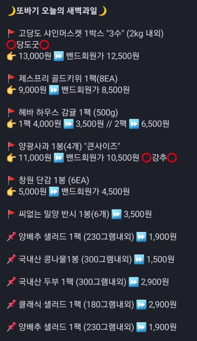 또바기과일&장봐주는언니 이미지