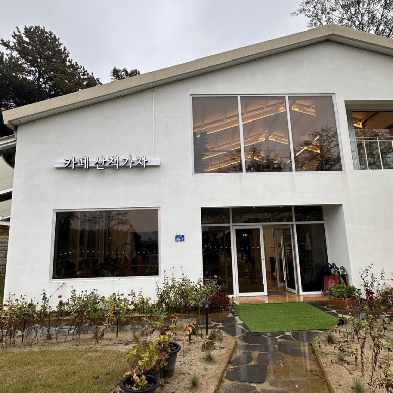 카페산책가자 이미지