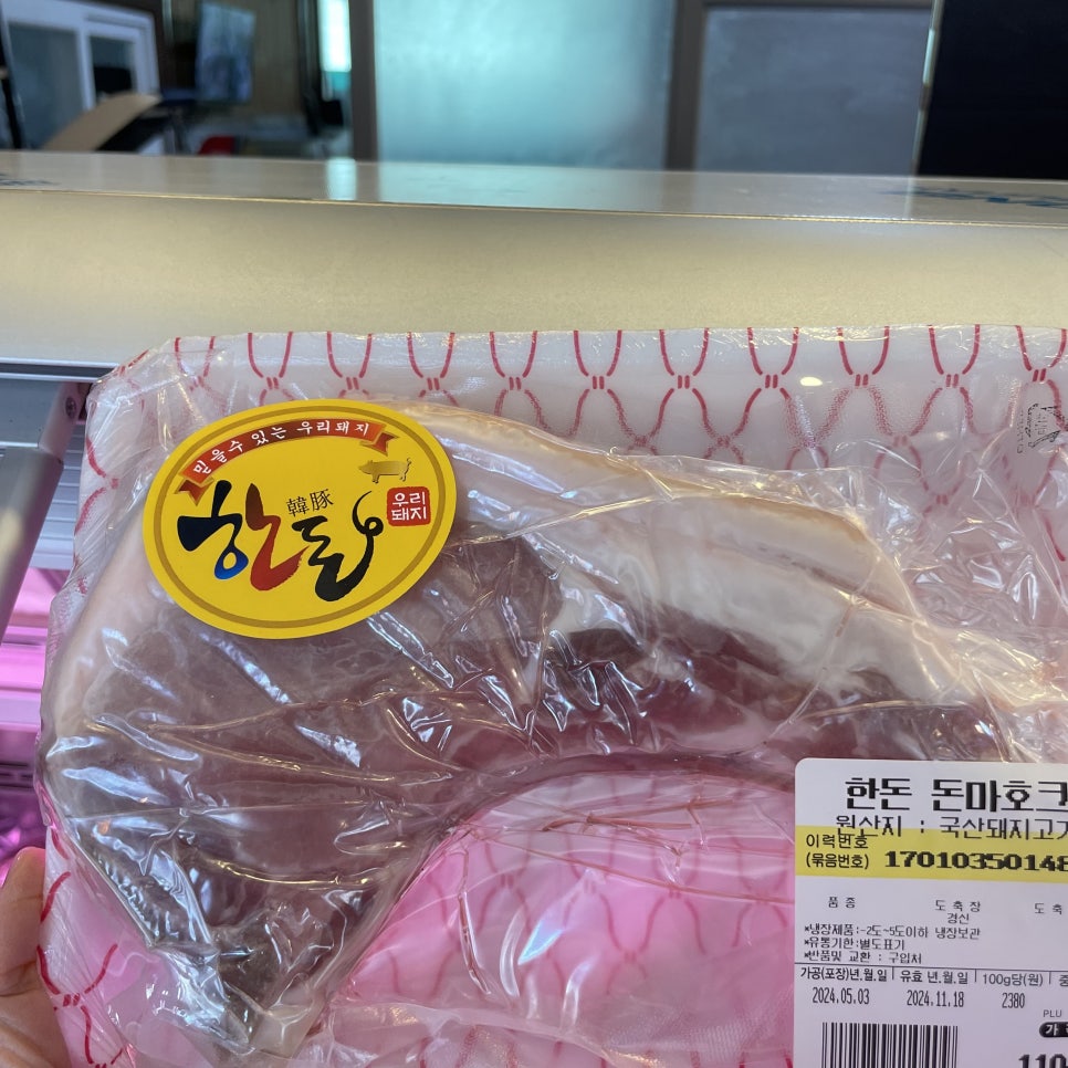 참고기정육점 이미지