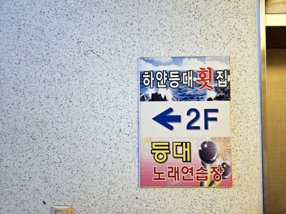 등대노래연습장 이미지