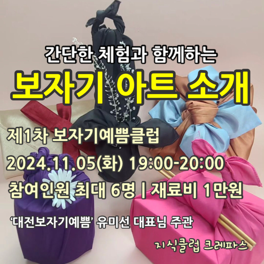 대전보자기예쁨 이미지