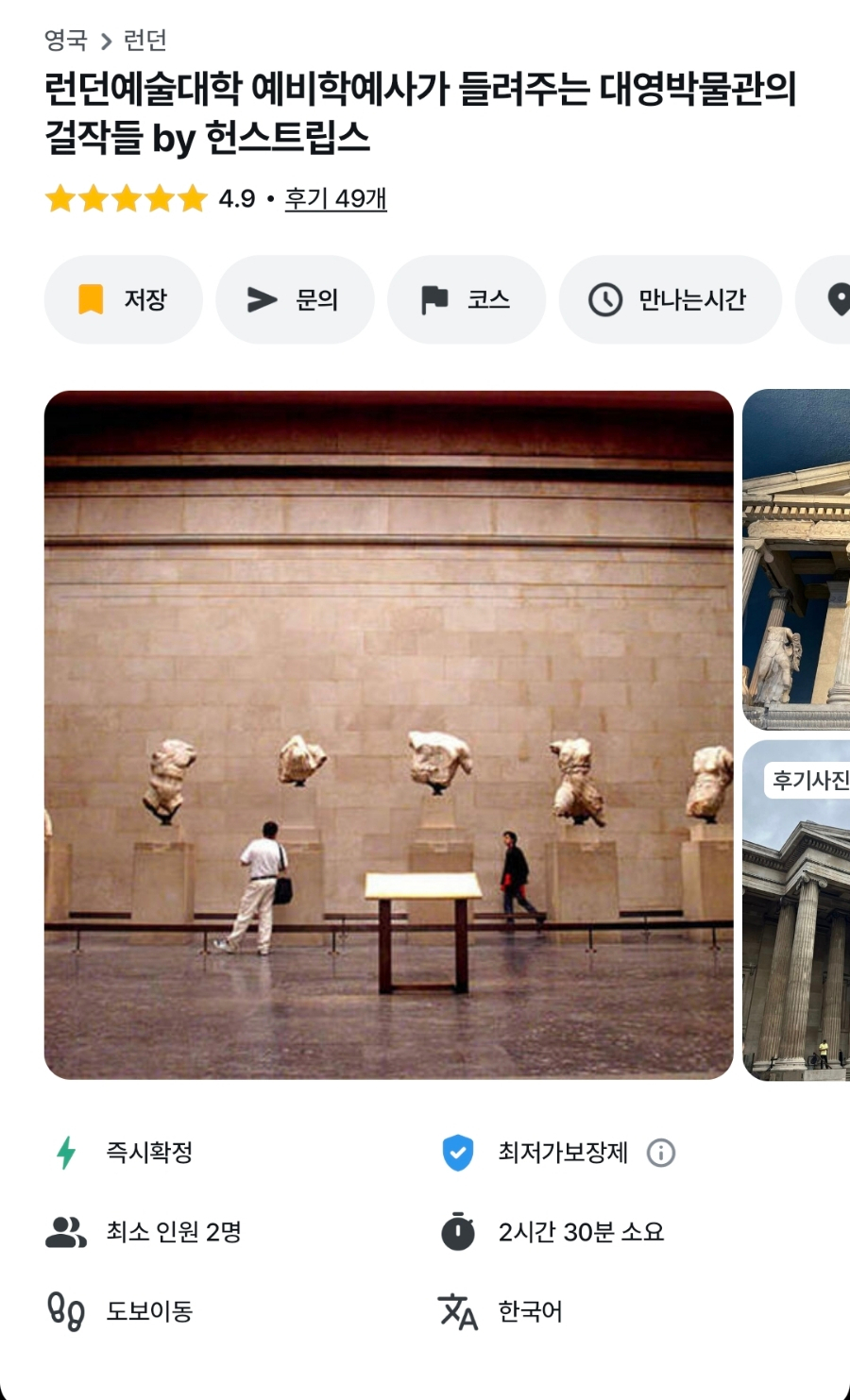 헌스트립스 이미지